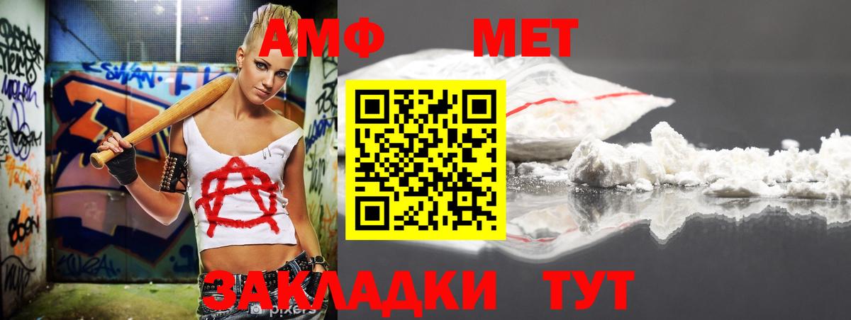 Amphetamine Розовый Зерноград