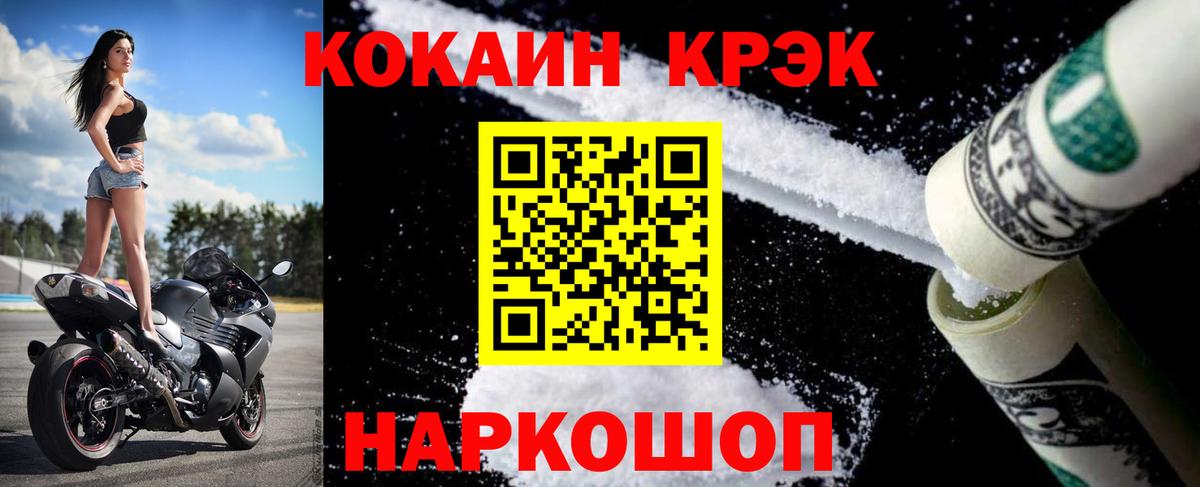 Cocaine VHQ Зерноград
