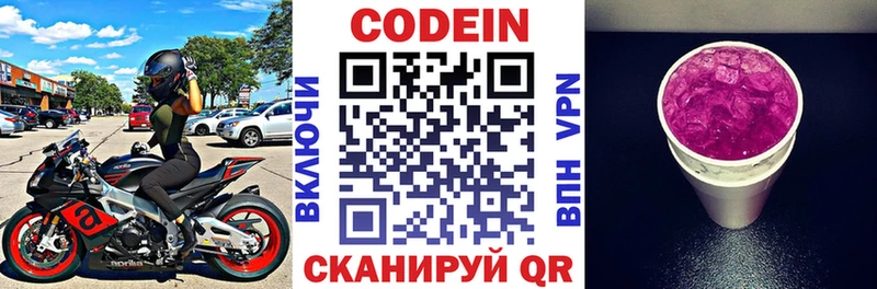 где продают наркотики  Зерноград  Кодеин Purple Drank 