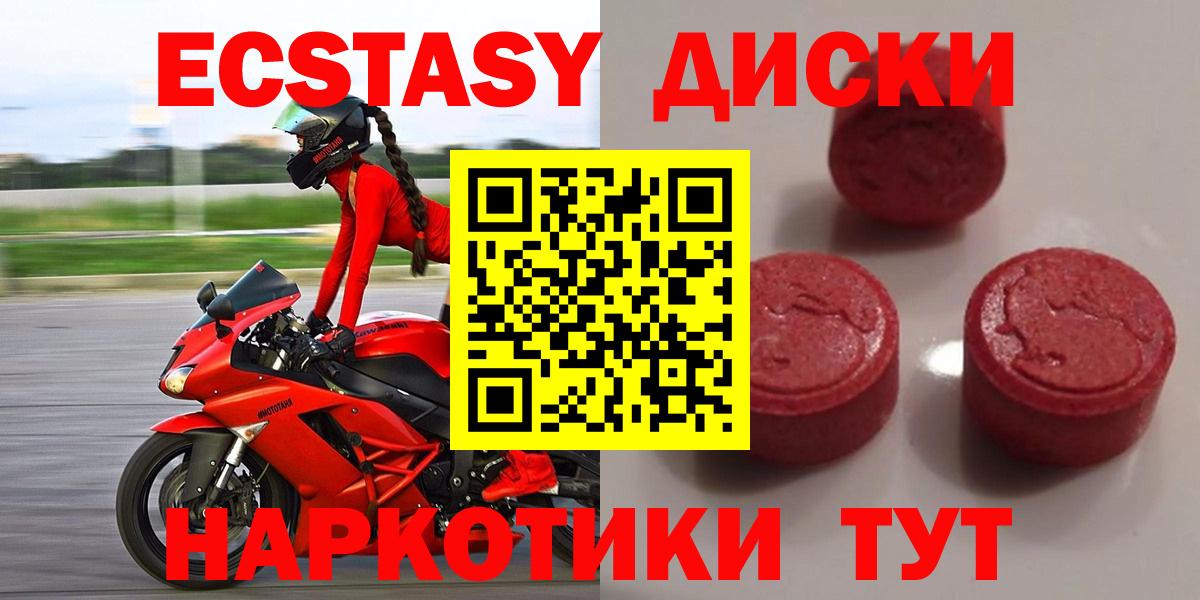 Экстази Cube  Вход с VPN  Зерноград  ЭКСТАЗИ  Ecstasy бентли 