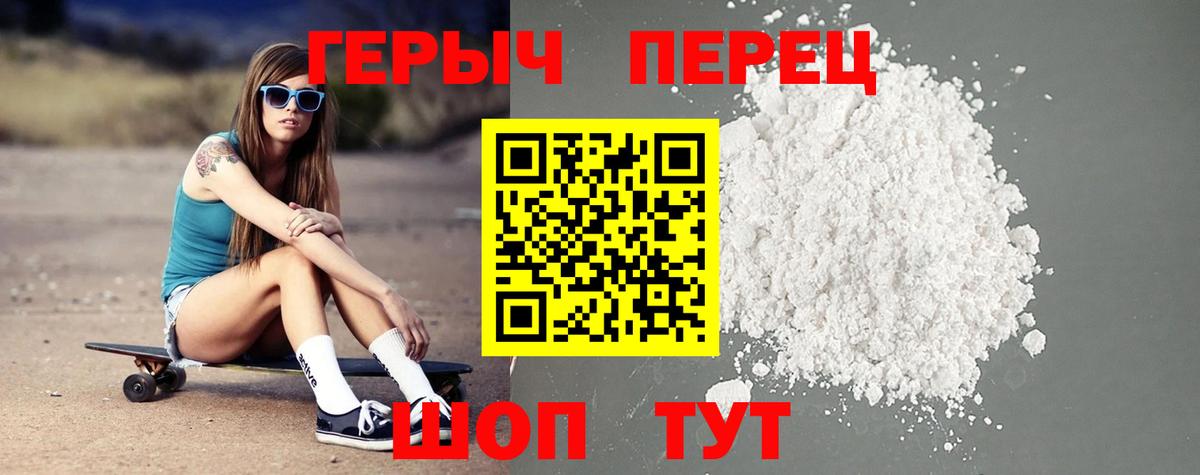ГЕРОИН  Вход с VPN  Зерноград  ГЕРОИН гречка 