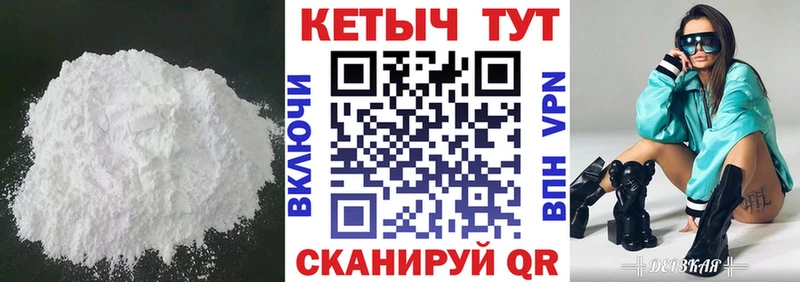 КЕТАМИН VHQ  Зерноград 