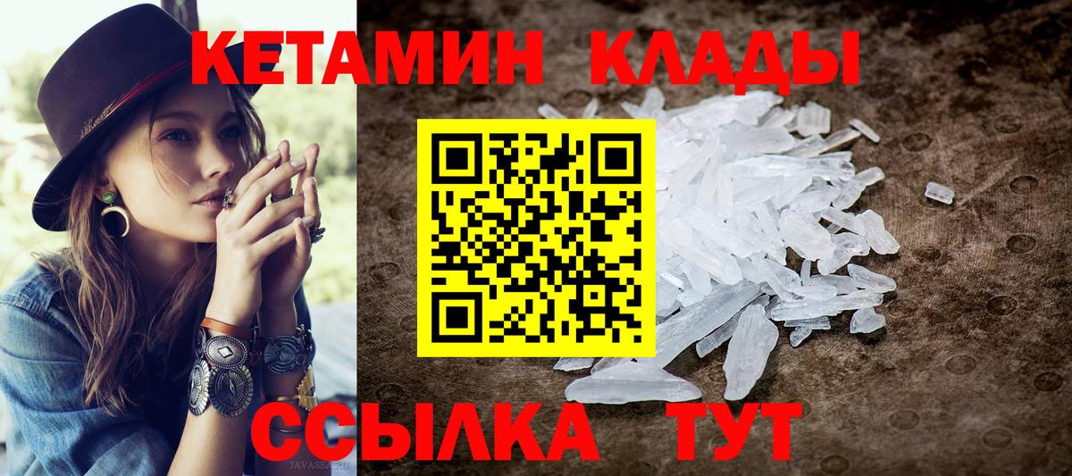 Зерноград  Кетамин ketamine  Вход с VPN 