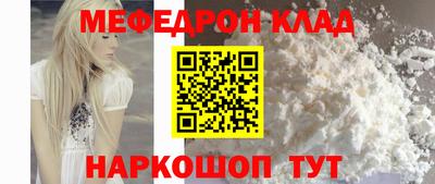 мефедрон мука Донской