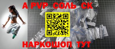 молекула духа Донецк