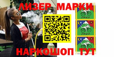 марки lsd Краснознаменск