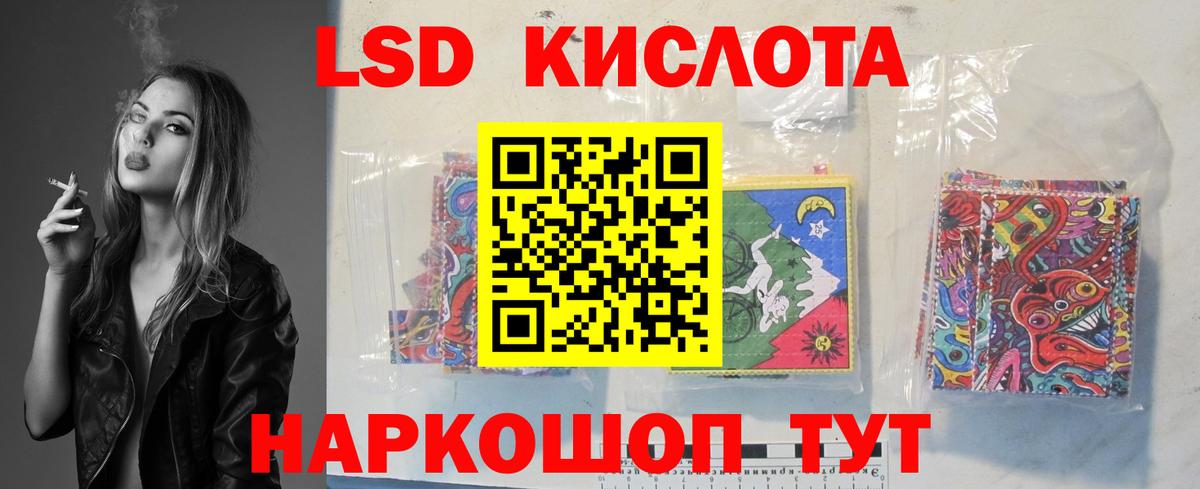 Лсд 25 экстази кислота  Вход с VPN  ЛСД экстази кислота  Зерноград 
