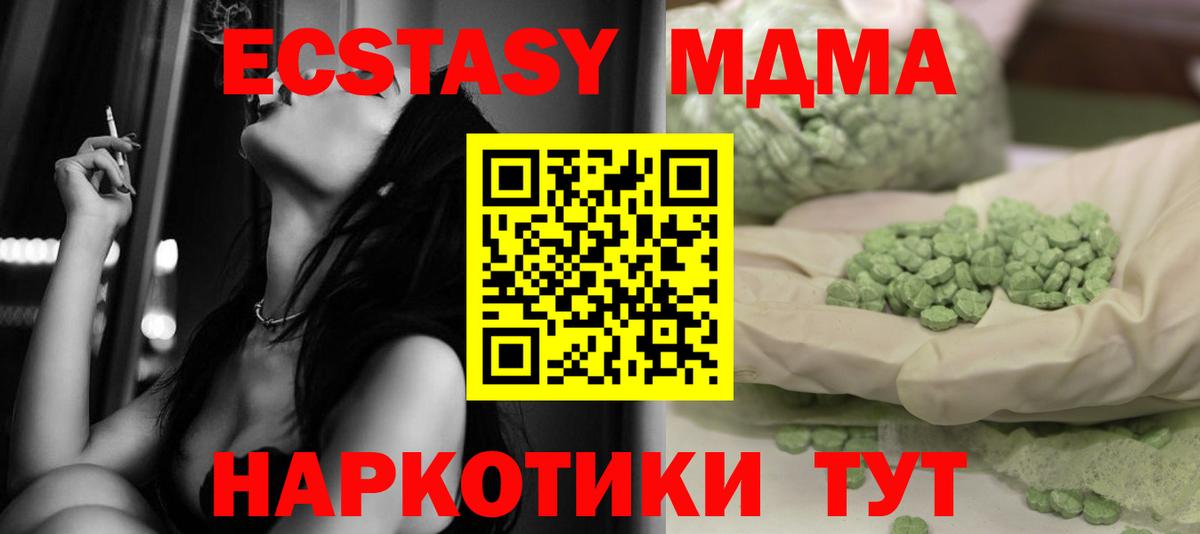 Зерноград  MDMA молли  Вход с VPN  MDMA VHQ 