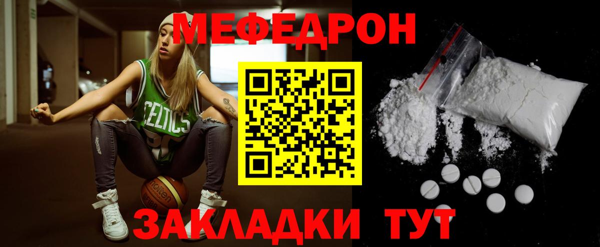 МЕФ  МЕФ мяу мяу  Зерноград  Вход с VPN  МЕФ кристаллы 