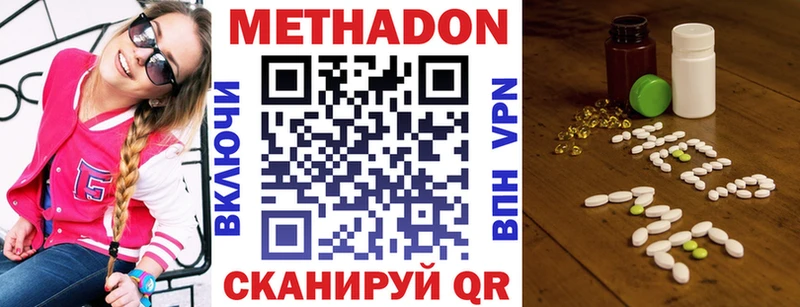 что такое   Зерноград  Метадон мёд 