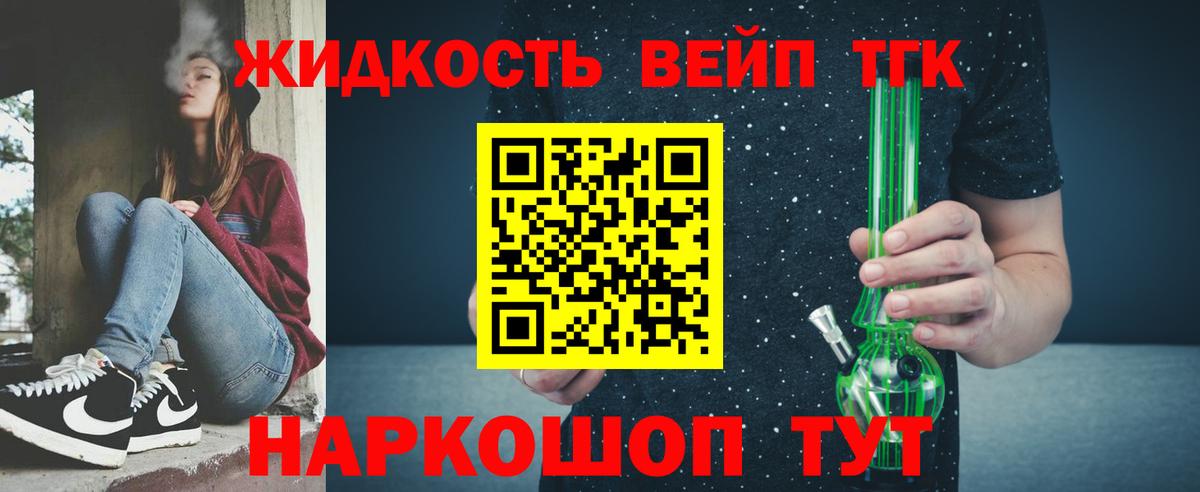 Дистиллят ТГК THC oil Зерноград