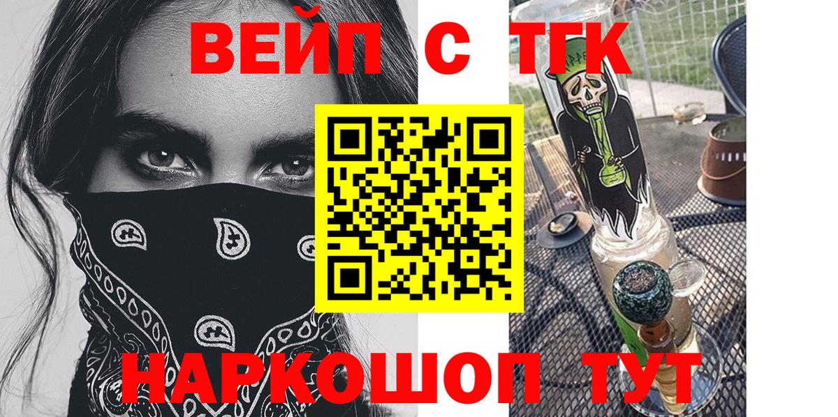 ТГК гашишное масло  Дистиллят ТГК жижа  blacksprut как зайти  Вход с VPN  Зерноград 